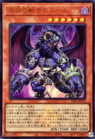 CF01-JP139 - Yugioh - Japanese - Bystial Saronir - Ultra