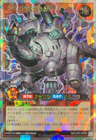 RD-LGP2-JP005 - Yugioh - Japanese - Ancient Gear Tyranno - Over Rush