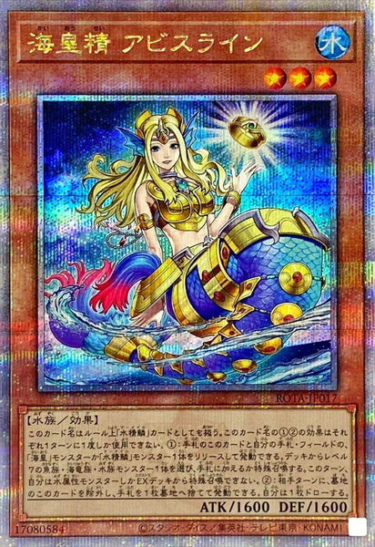 ROTA-JP017 - Yugioh - Japanese - Abyssrhine the Atlantean Spirit - Quarter Centu