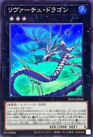 ROTA-JP042 - Yugioh - Japanese - Levirtue Dragon - Super