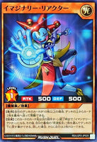 RD-LGP2-JP025 - Yugioh - Japanese - Imaginary Reactor - Common