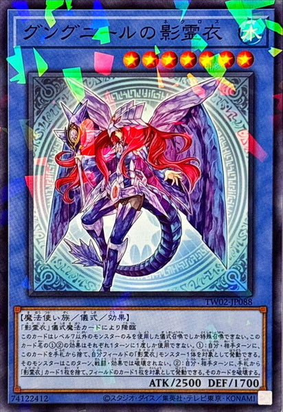 TW02-JP088 - Yugioh - Japanese - Nekroz of Gungnir - Normal Parallel