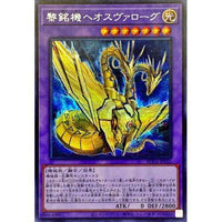 ROTA-JP035 - Yugioh - Japanese - Eosvarog, Forger of the Dawn - Secret