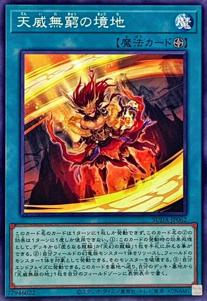 SUDA-JP062 - Yugioh - Japanese - Eternal Perfection of the Tenyi - Common