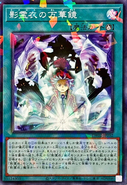 TW02-JP092 - Yugioh - Japanese - Nekroz Kaleidoscope - Normal Parallel