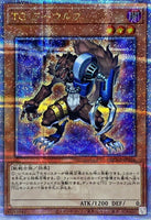 QCCP-JP036 - Yugioh - Japanese - T.G. Warwolf - Quarter Century Secret