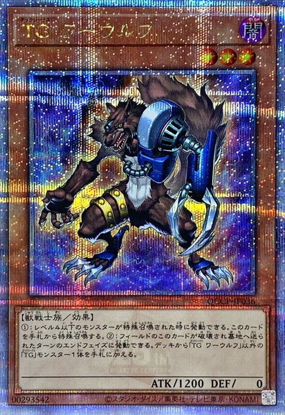 QCCP-JP036 - Yugioh - Japanese - T.G. Warwolf - Quarter Century Secret