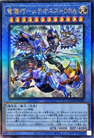 QCCP-JP180 - Yugioh - Japanese - Drytron Meteonis Draconids - Ultimate