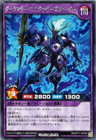 RD-KP17-JP049 - Yugioh - Japanese - Dark Matter Enigknight Sieger - Rare