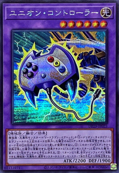 DP29-JP023 - Yugioh - Japanese - Union Controller - Secret