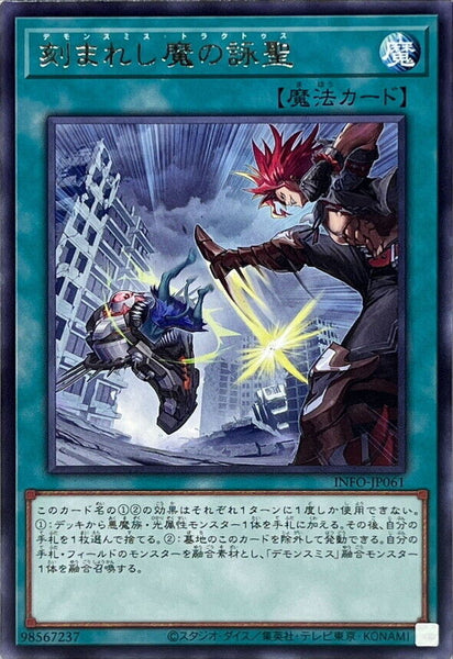 INFO-JP061 - Yugioh - Japanese - Fiendsmith Tractus - Rare