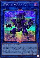 QCCP-JP100 - Yugioh - Japanese - Dillingerous Dragon - Secret