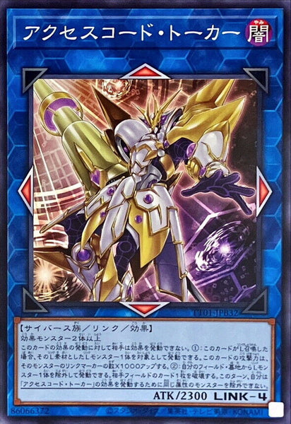 TT01-JPB32 - Yugioh - Japanese - Accesscode Talker - Common