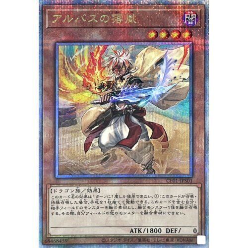 CF01-JPS01 - Yugioh - Japanese - Fallen of Albaz - Quarter Century Secret