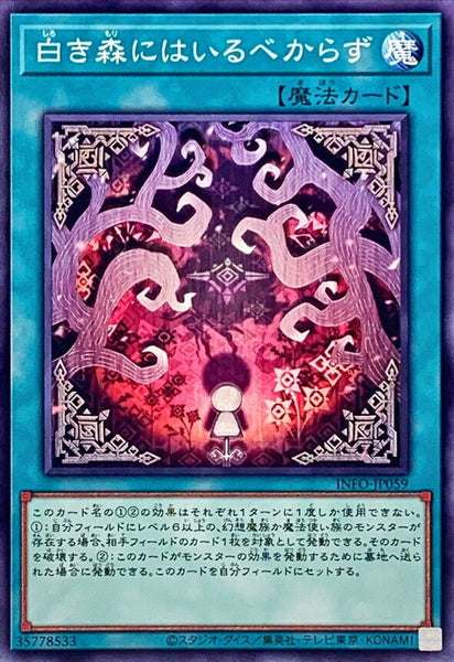 INFO-JP059 - Yugioh - Japanese - Beware the White Woods - Common