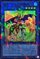 TW02-JP084 - Yugioh - Japanese - Nekroz of Unicore - Super Parallel