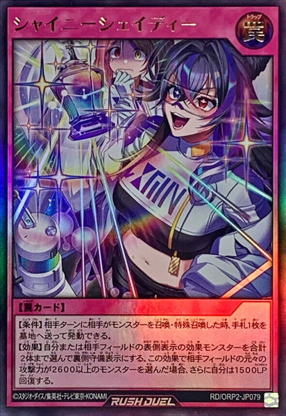 RD-ORP2-JP079 - Yugioh - Japanese - Shiny Shady - Ultra