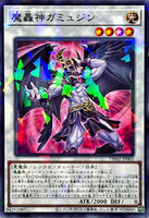 TW02-JP002 - Yugioh - Japanese - Fabled Gamygyn - Normal Parallel