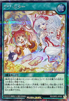 RD-ORP2-JP050 - Yugioh - Japanese - Love Letter - Secret