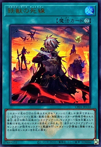 CF01-JP150 - Yugioh - Japanese - Tri-Brigade Showdown - Ultra