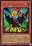 QCCP-JP177 - Yugioh - Japanese - Drytron Gamma Eltanin - Secret