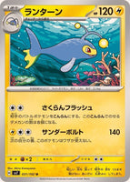 031-102-SV7-B - Pokemon Card - Japanese - Lanturn - U