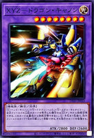 DP29-JP032 - Yugioh - Japanese - XYZ-Dragon Cannon - Common