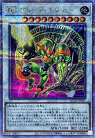 QCCP-JP043 - Yugioh - Japanese - T.G. Blade Blaster - Quarter Century Secret