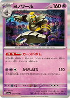 020-064-SV6A-B - Pokemon Card - Japanese - Dusknoir - R