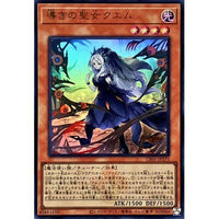 CF01-JP173 - Yugioh - Japanese - Guiding Quem, the Virtuous - Ultra