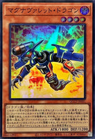 QCCP-JP091 - Yugioh - Japanese - Magnarokket Dragon - Super