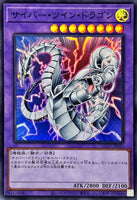 QCCP-JP014 - Yugioh - Japanese - True Light - Quarter Century Secret