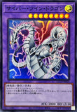 QCCP-JP014 - Yugioh - Japanese - True Light - Quarter Century Secret