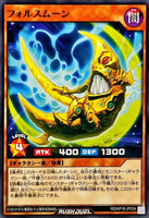 RD-KP18-JP034 - Yugioh - Japanese - False Moon - Common