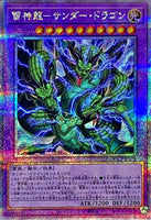 QCCP-JP174 - Yugioh - Japanese - Thunder Dragon Titan - Quarter Century Secret