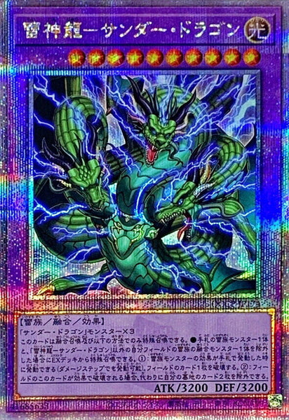 QCCP-JP174 - Yugioh - Japanese - Thunder Dragon Titan - Quarter Century Secret