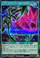 RD-ORP2-JP017 - Yugioh - Japanese - Strange Attractor - Secret