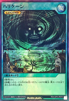 RD-LGP2-JP075 - Yugioh - Japanese - Giant Trunade - Super