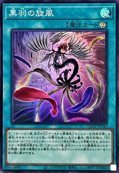 QCCP-JP143 - Yugioh - Japanese - Black Feather Whirlwind - Super