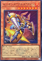 CF01-JP108 - Yugioh - Japanese - Therion "Bull" Ain - Ultra