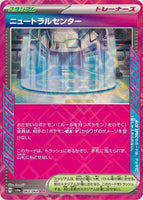 063-064-SV6A-B - Pokemon Card - Japanese - Neutral Center - ACE