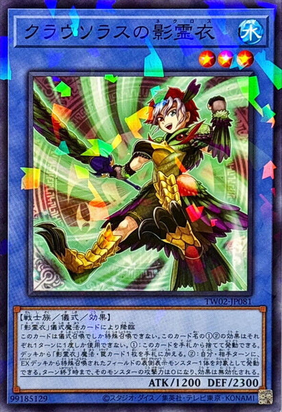 TW02-JP081 - Yugioh - Japanese - Nekroz of Clausolas - Normal Parallel