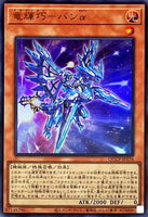 QCCP-JP176 - Yugioh - Japanese - Drytron Alpha Thuban - Ultra