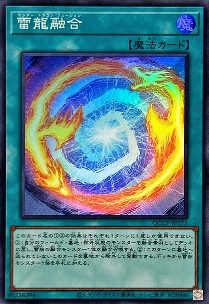 QCCP-JP175 - Yugioh - Japanese - Thunder Dragon Fusion - Super