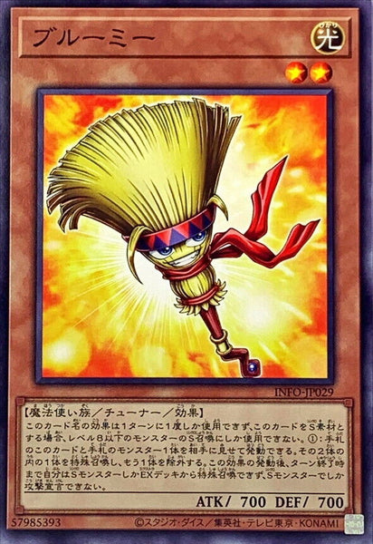 INFO-JP029 - Yugioh - Japanese - Broomy - Common