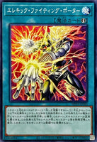 WPP5-JP060 - Yugioh - Japanese - Wattsychic Fighting Porter - Common