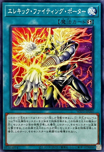 WPP5-JP060 - Yugioh - Japanese - Wattsychic Fighting Porter - Common