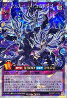 RD-ORP2-JP008 - Yugioh - Japanese - Dual Space Yggdrago - Over Rush