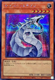 QCCP-JP014 - Yugioh - Japanese - True Light - Quarter Century Secret