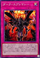 SUDA-JP067 - Yugioh - Japanese - Dark Supremacy - Common